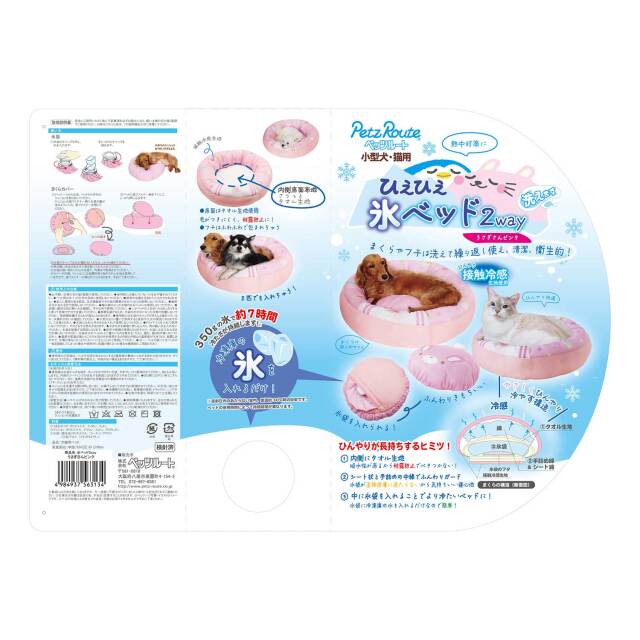 ペッツルート Petz Route 氷ベッド2way (うさぎさんピンク) 563134のパッケージ画像