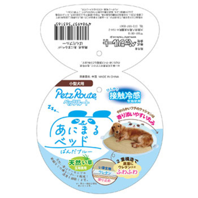 ペッツルート Petz Route あにまるベッド (ぱんだブルー) 563165のパッケージ画像01