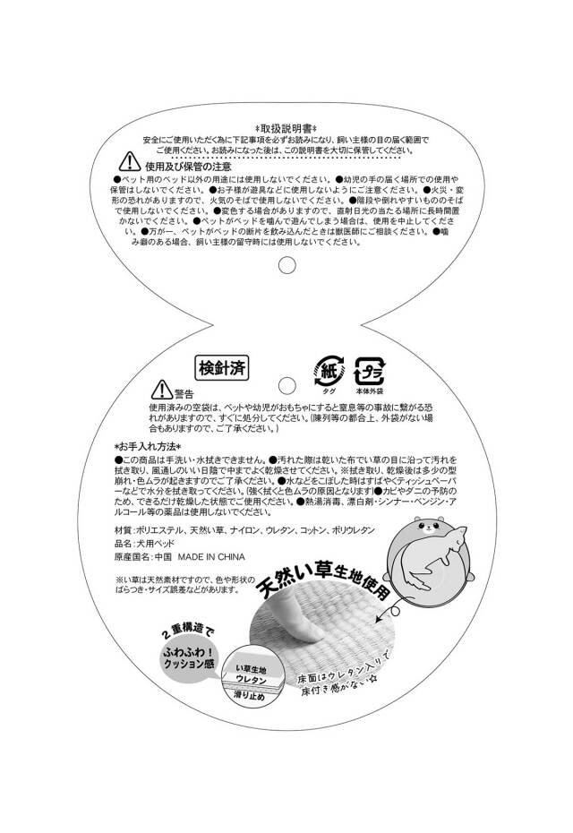 ペッツルート Petz Route あにまるベッド (ぱんだブルー) 563165のパッケージ画像02