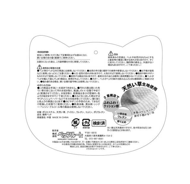 ペッツルート Petz Route ニャンともさわやかフルーツ (ブルーベリー) 563257のタグ画像02