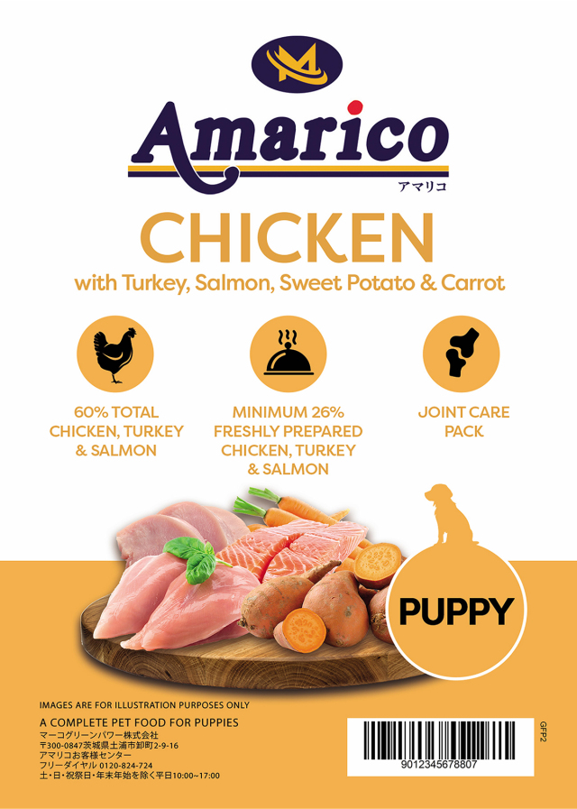 Amarico チキン幼犬用2kg