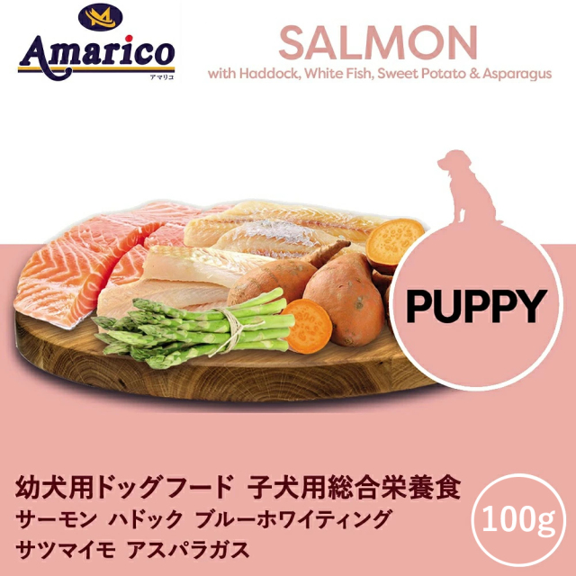 Amarico グレインフリー サーモン幼犬用100g