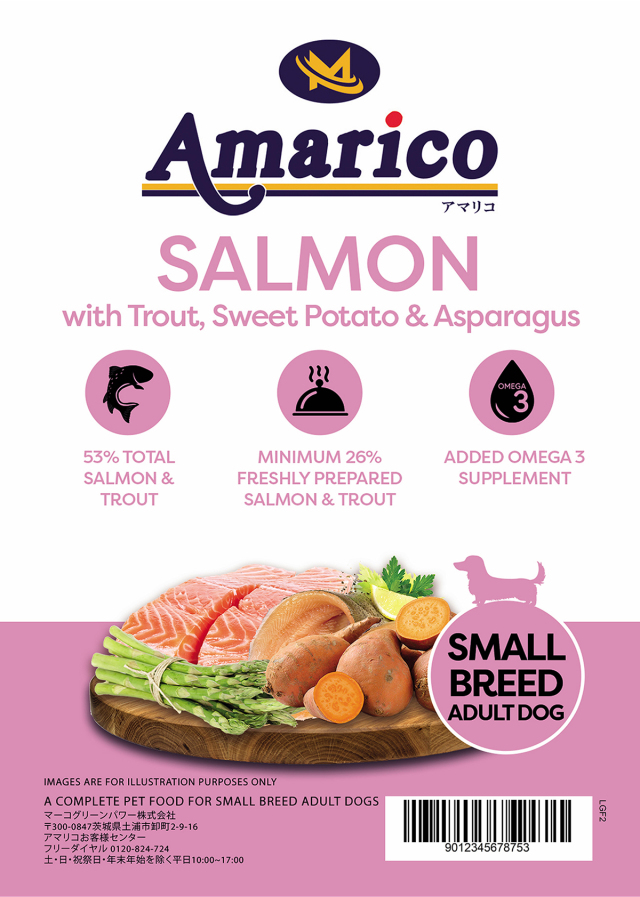 Amarico グレインフリー サーモン 小型犬 成犬用2kg