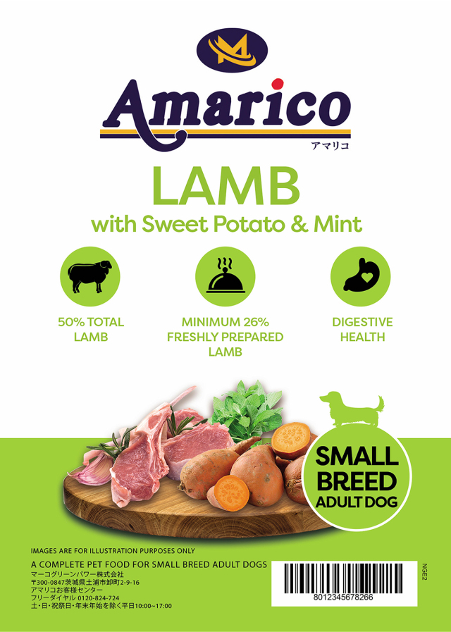 Amarico グレインフリー ラム 小型犬 成犬用2k