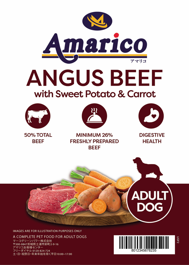 Amarico グレインフリー アンガスビーフ 成犬用2kg