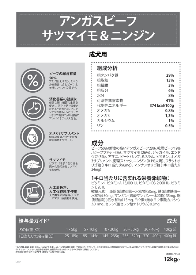 Amarico グレインフリー アンガスビーフ 成犬用2kg
