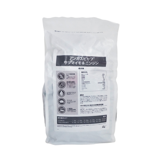 Amaricoアンガスビーフ成犬-裏