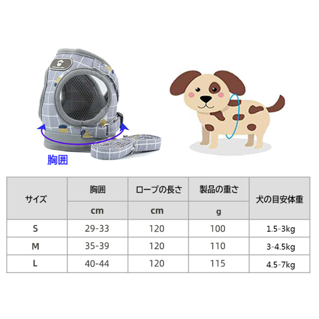 犬猫 ハーネス&リードセット ZUNEA サイズ表