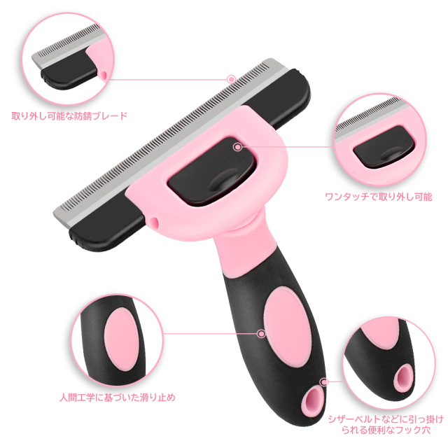 ステンレス製ペットコーム 犬猫 トリミング ムダ毛・毛玉取り グルーミング 刃の取り外し可能 商品性能