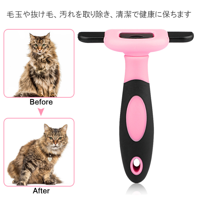 ステンレス製ペットコーム 犬猫 トリミング ムダ毛・毛玉取り グルーミング ビフォーアフター 使用例