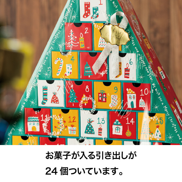 クリスマス置物 アドベントカレンダー クリスマスドリーム 計24個の引き出し