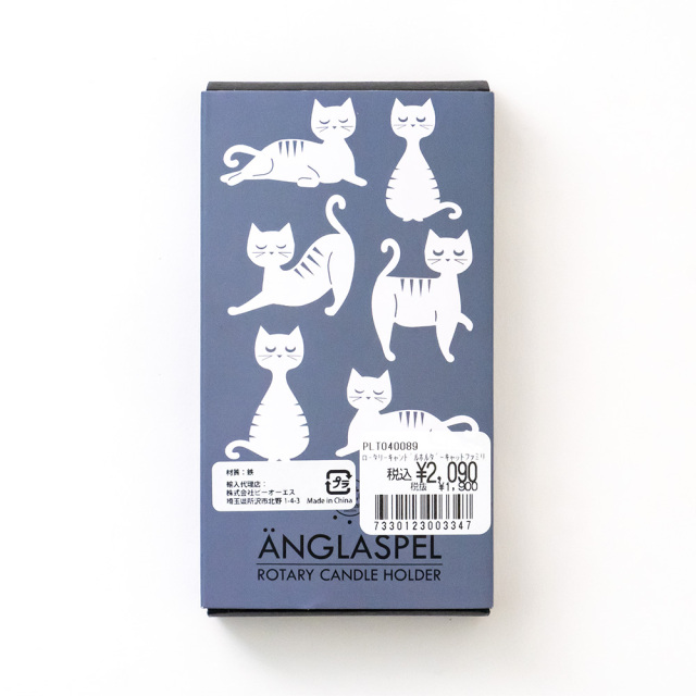 ロータリーキャンドルホルダー キャットファミリー PLT040096 Pluto Produkter プルートプロダクター X'mas クリスマス