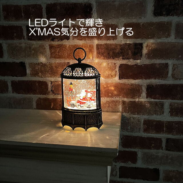 LEDライトで輝きクリスマス気分を盛り上げるスノーイングランタンライト 電子オルゴール付きスノードーム ST41995