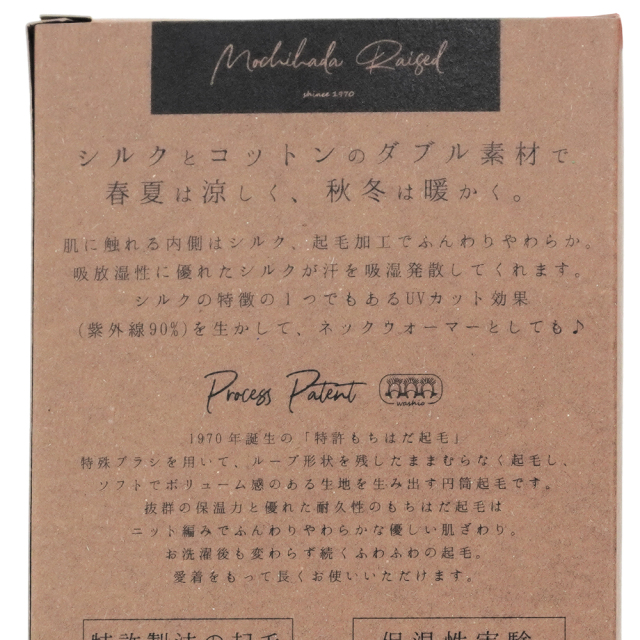 シルク＆コットン腹巻き &NE(アンドエヌイー) NWS-160 商品特性