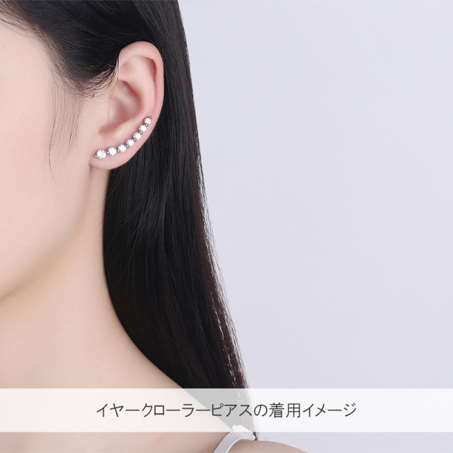クローラーピアス シルバー925 着用イメージ
