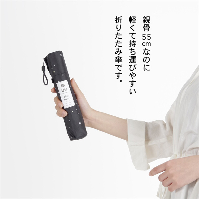 晴雨兼用傘 折りたたみ傘 レディース niftycolors（ニフティカラーズ） 折りたたみ時のサイズ感