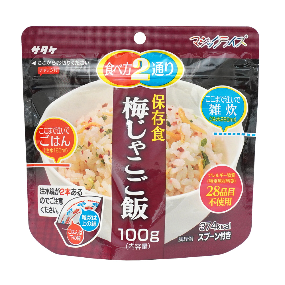 マジックライス 梅じゃこご飯 保存食 非常食 アルファ米 サタケ