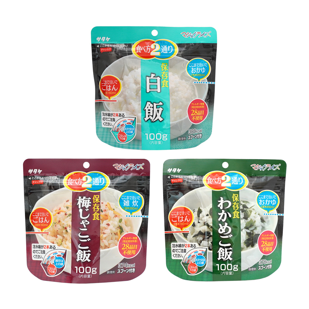 マジックライス和食３点セット 白飯 梅じゃこご飯 わかめご飯 保存食 非常食 アルファ米 サタケ