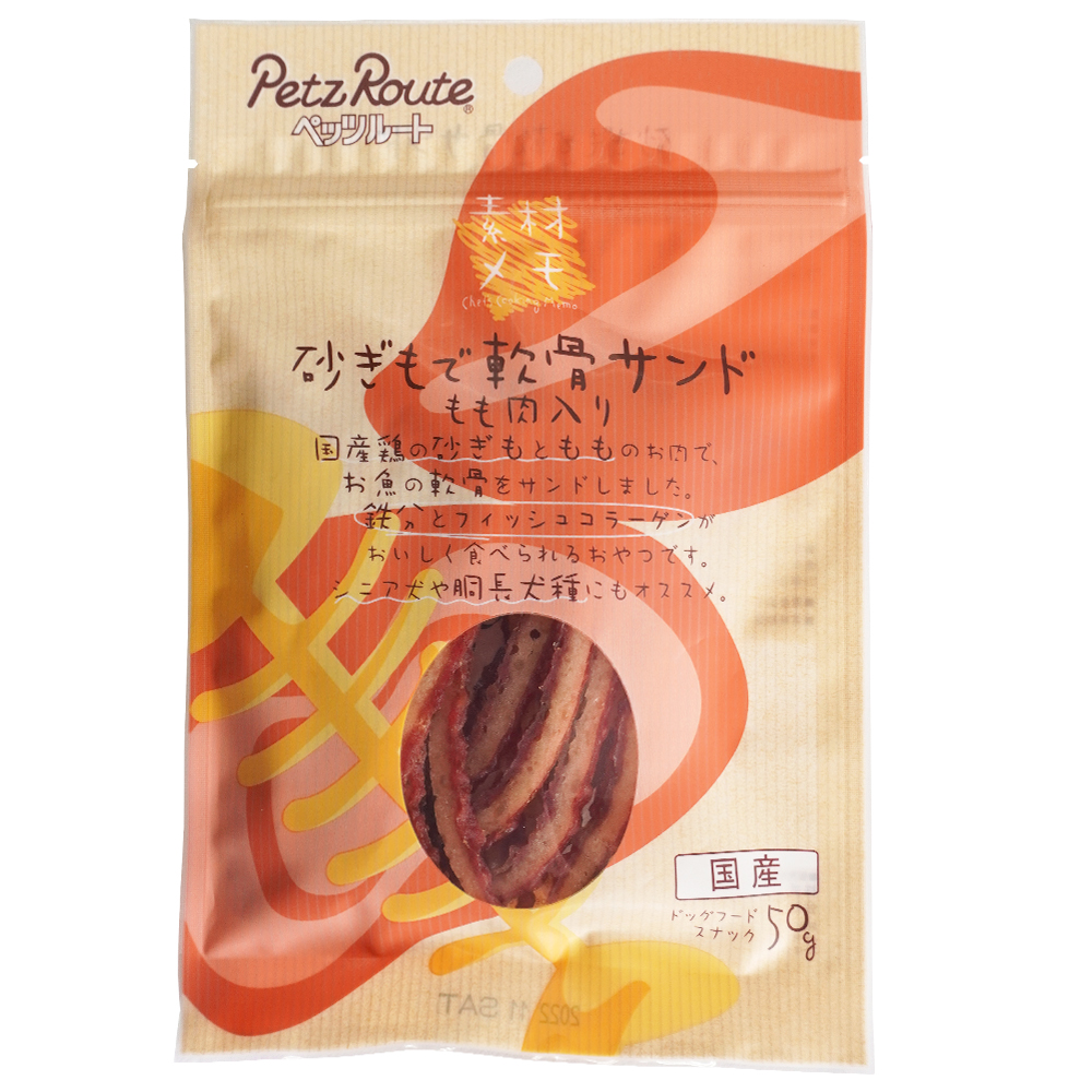 ランキングや新製品 ペッツルート 砂ぎもで軟骨サンド もも肉入り 犬用 50g notariaossa.cl ランキングや新製品 ペッツルート 砂ぎもで軟骨サンド もも肉入り 犬用 50g notariaossa.cl