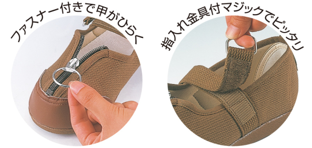 足元応援（リハビリシューズ）No.W505(婦人用)