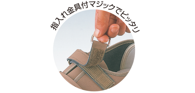 OUTLETSALE】足元応援（リハビリシューズ）No.W608