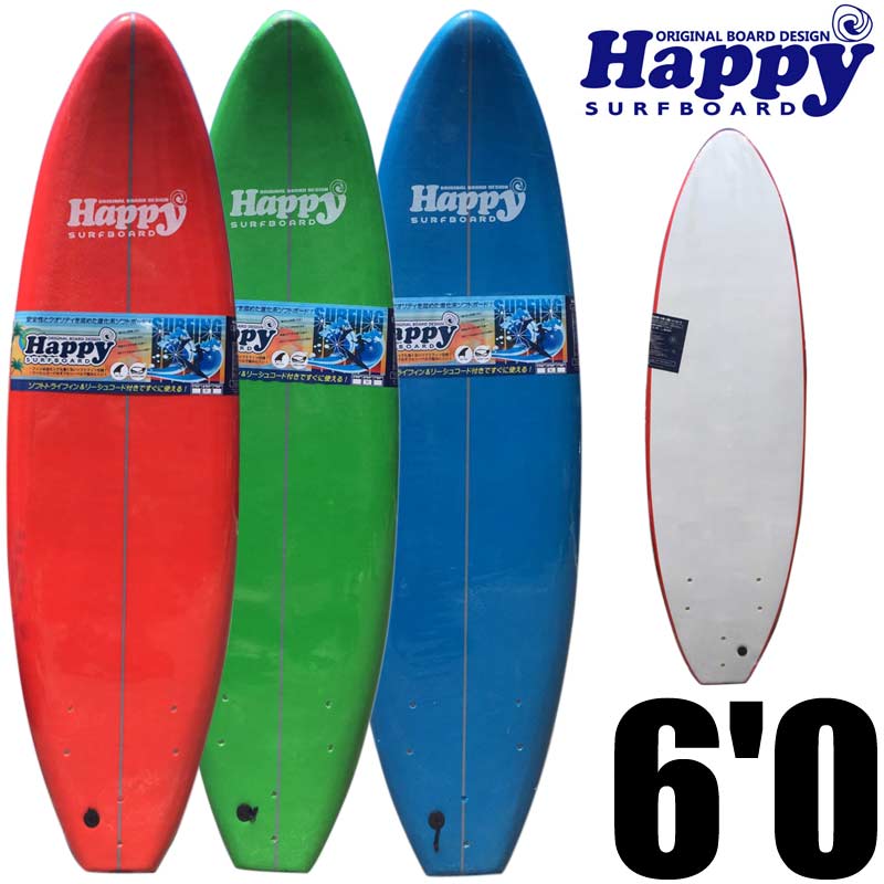 【送料無料】ソフトサーフボード 子供用サーフボード ハッピーソフトボード6'0　HAPPY SOFT SURFBOARD