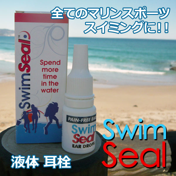 14ss-swimseal