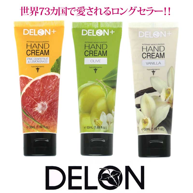 DELON HAND CREAM　ハンドクリーム　50ml