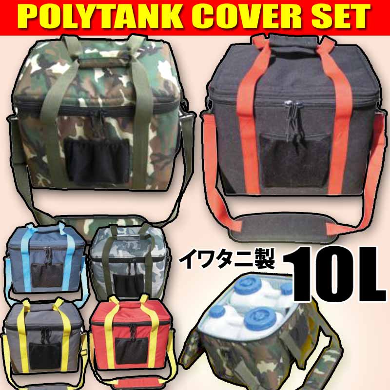 IGNITE POLYTANK 保温カバー付 ポリタンクケース 10Lx2 完全セパレートタイプ/サーフィン用品 サーフお役立ち品