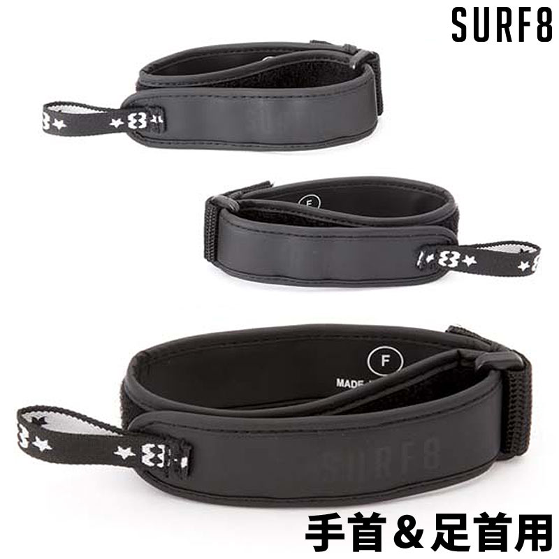 SURF8 手首用2本 足首用1本 WATER BLOCK 86A7S9/サーフエイト 防寒用品
