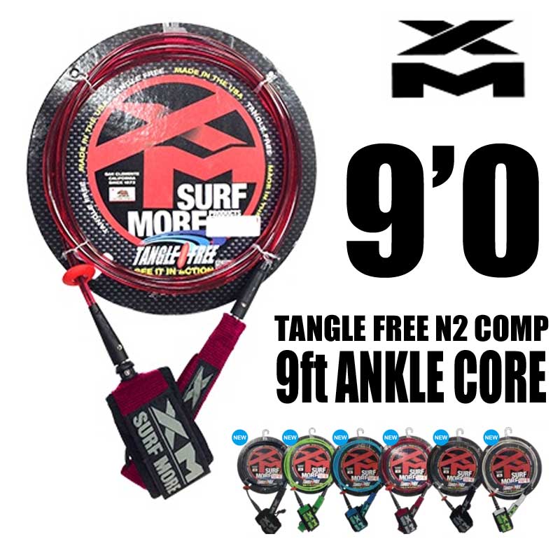 ロングボード用　リーシュコード　XM　TANGLE FREE N2 COMP 9ft ANKLE CORE　足首用/エックスエム