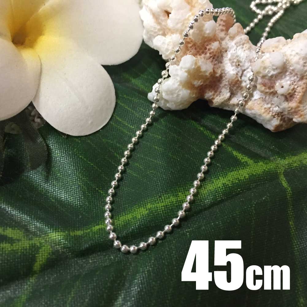 ハワイアンジュエリー シルバーボールチェーン 45cm シルバー925　SS 1.5mm/ハワイアンアクセサリー