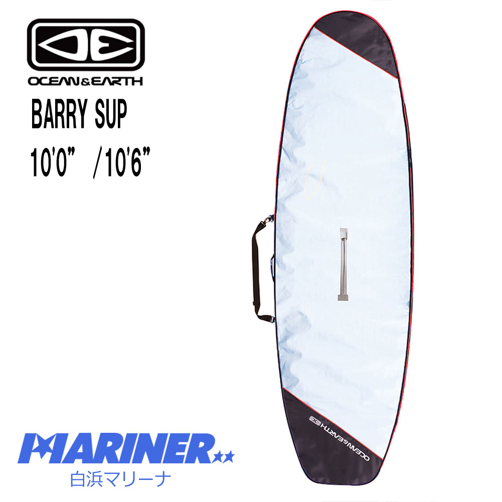 オーシャン＆アース バリー  サップ 10'0 10'6 OCEAN&EARTH BARRY SUP スタンドアップパドルボードケース