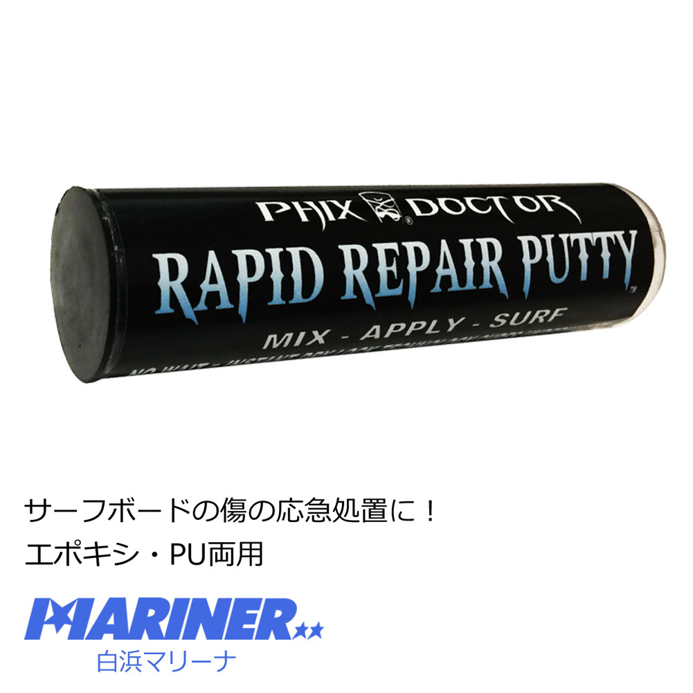 PHIX DOCTOR フィックスドクター Rapid Repair putty stick