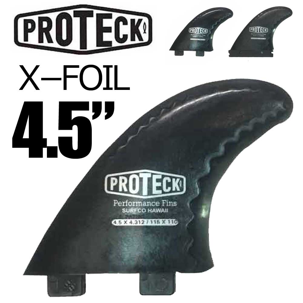 PROTECK  FIN　X－FOIL　4.5インチ　プロテックフィン　3フィン/FCS　FUTURE　ソフトフィン サーフィン