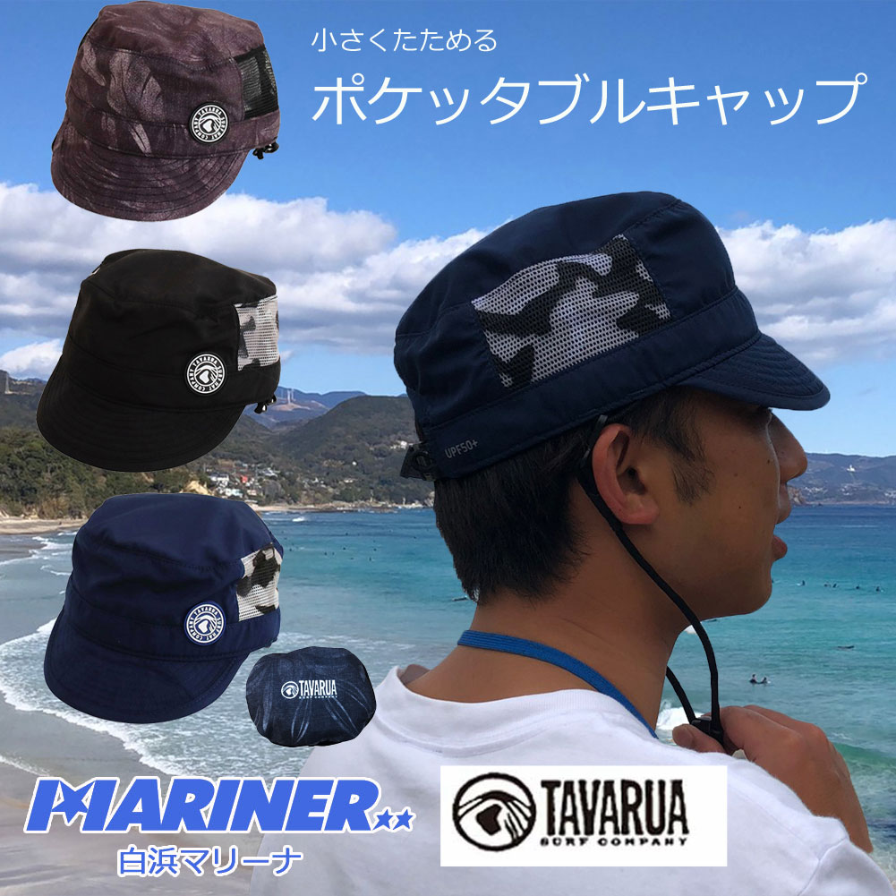 TAVARUA メンズ ポケッタブルサーフキャップ