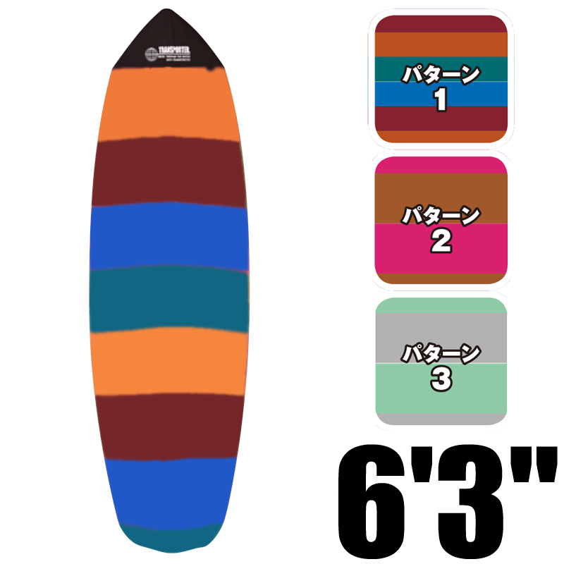 TRANSPORTER Board case トランスポーター RETRO&MINI ボード ニットケース 6'3" TP115