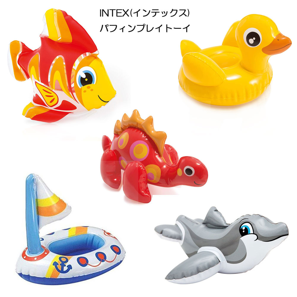 INTEX インテックス パフィンプレイトーイ 58590