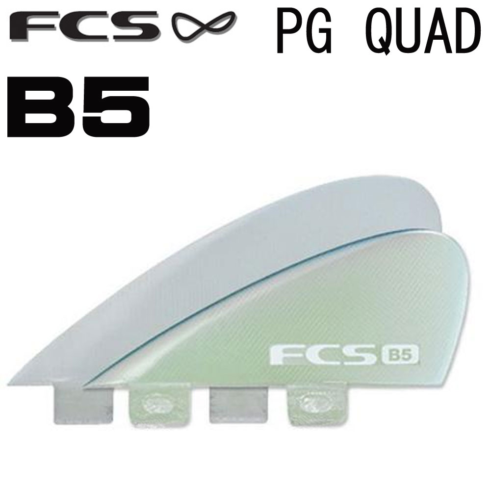 FCS フィン B5 Bonzer  PG パフォーマンスグラス  QUAD 4フィン　CLEAR/ショートボードフィン