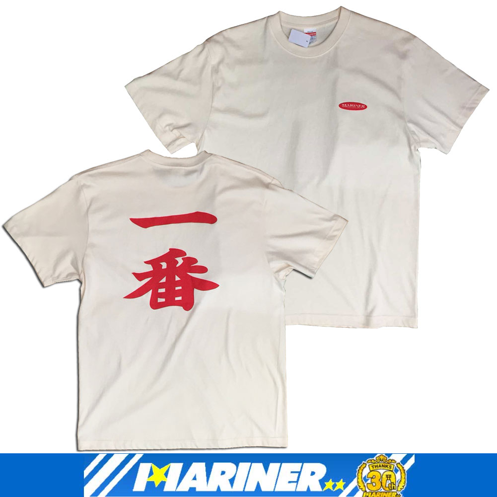 白浜マリーナオリジナルＴシャツ　MARINER 一番TEEシャツ/半袖　トップス　ユニセックス　サーフィン