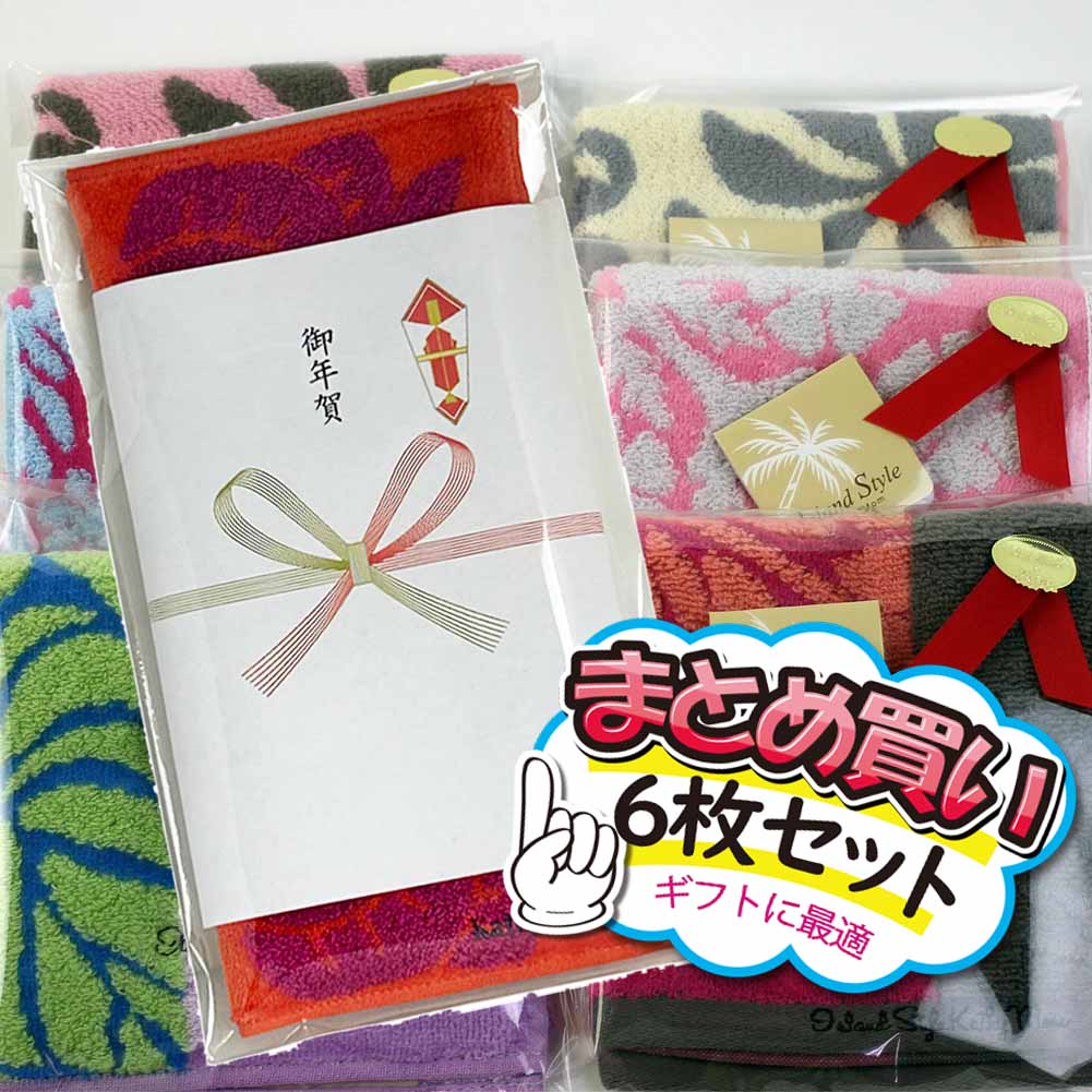 タオル ギフト 6個 個装 キャシーマム ハワイアン キルト ミニタオル
