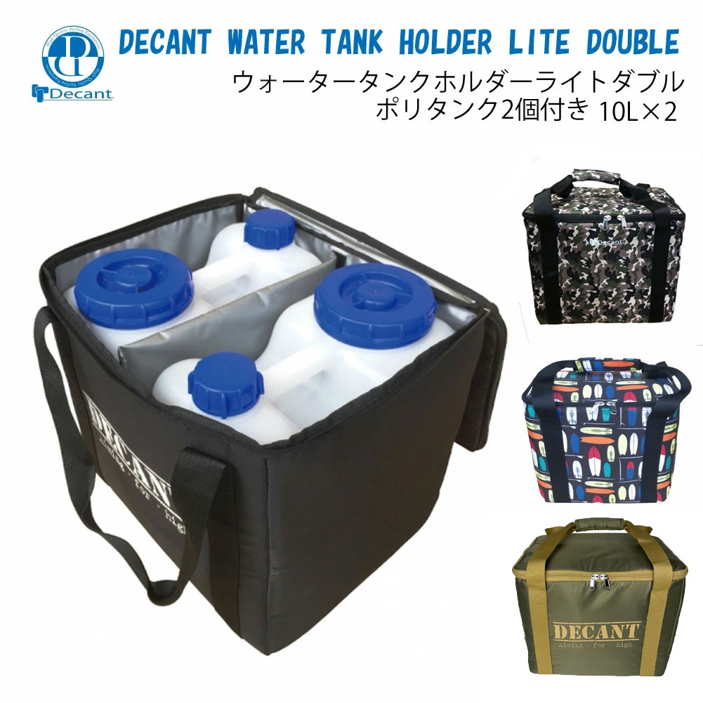 ポリタンクカバー ポリタンク10L×２個付き