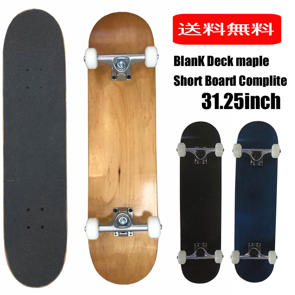スケートボード コンプリート スケボー 31.25inch×7.75inch