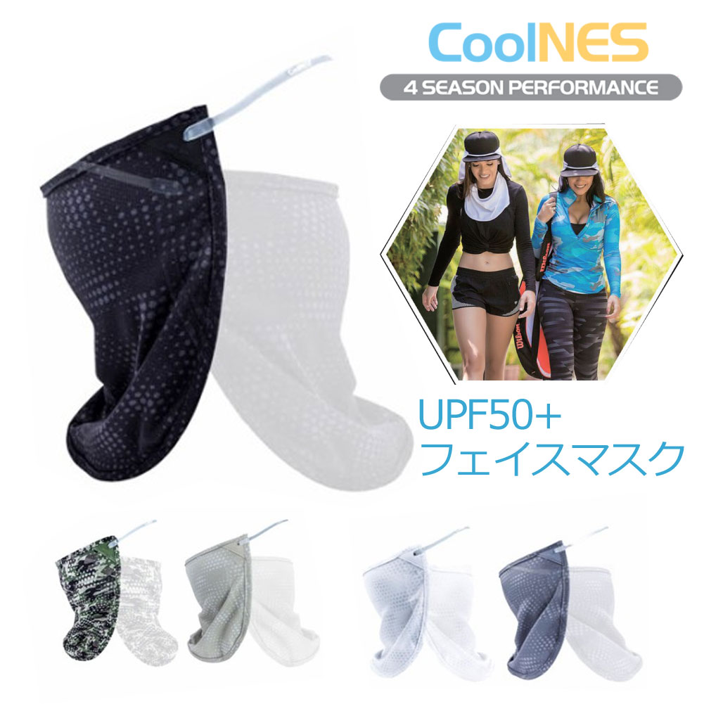 速乾 ネックフェイスマスク UPF50 CoolNES Neck Face Mask