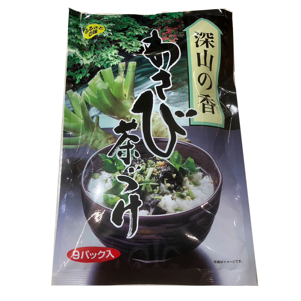 わさび茶づけ 54g (6g×9袋)  深山の香 お茶漬け ワサビ wasabi 夜食 海苔 簡単 伊豆 東部 お土産