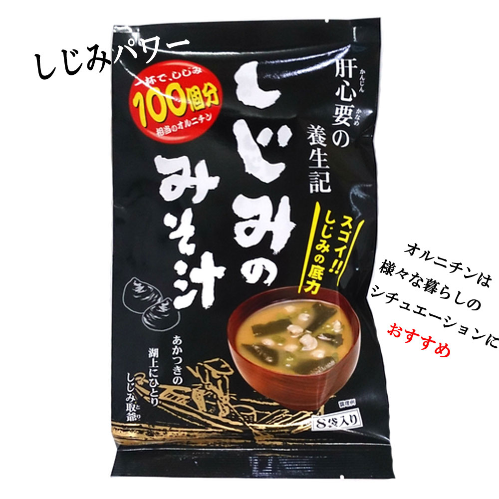 しじみみそ汁