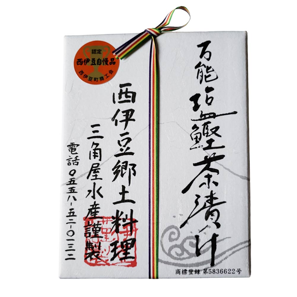 万能塩鰹茶漬け 箱 80ｇ