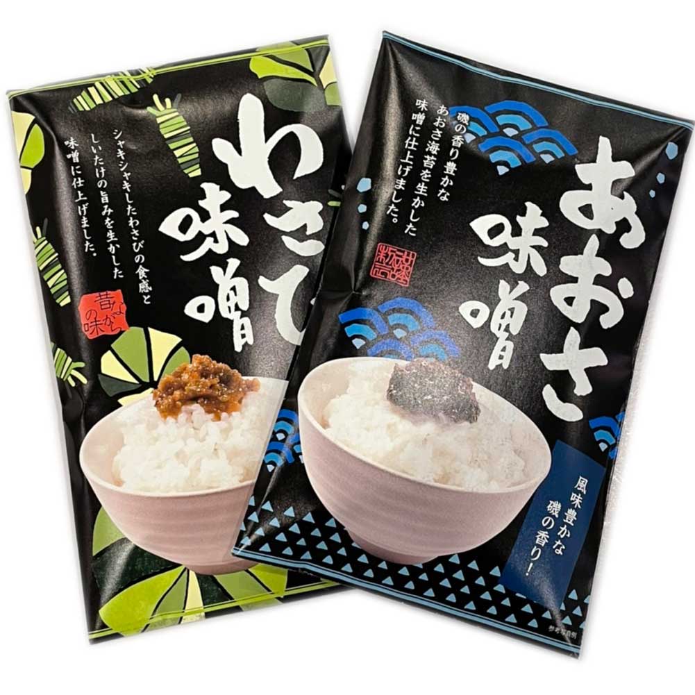 わさび味噌 あおさ味噌 110g ご飯のお供 ご飯がすすむ 惣菜 昔ながらの味