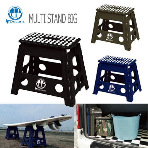 デキャント マルチスタンドビッグ DECANT MULTI STAND BIG サーフボード スタンド サーフボードラック 折りたたみ式 踏み台
