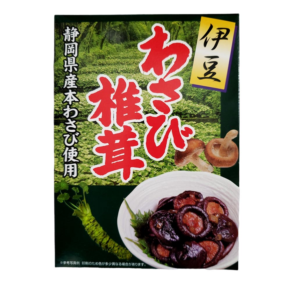 伊豆 わさび椎茸